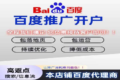 百度竞价推广托管助力企业转型案例